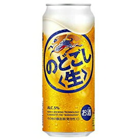 ビール　キリン のどごし生 缶：500ml×24本 (49607) 複数本ラッピング・熨斗不可　日本 beer(18-0)