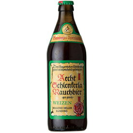 ビール　シュレンケルラ ラオホ ヴァイツェン 瓶 500ml 複数本ラッピング・熨斗不可 (75350)　ドイツ beer(76-4)