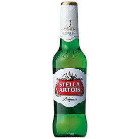 ビール　ステラ アルトワ 330ml 複数本ラッピング・熨斗不可 (75395)(ca)　ベルギー beer(24-4)