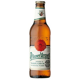 ビール　ピルスナー ウルケル 330ml 複数本ラッピング・熨斗不可 (75384)(CA)　チェコ beer(24-3)