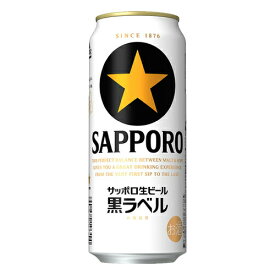 ビール　サッポロ 黒ラベル(缶) 500ml×24本 (02007-24) 複数本ラッピング・熨斗不可　beer(61-0)