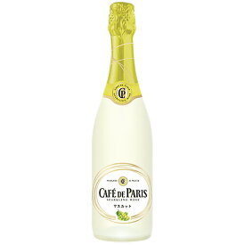 スパークリングワイン　カフェ ド パリ マスカット 750ml (C0573)　泡 Sparkling wine(21-2)