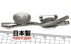 【クリップブローチパーツ】　SSサイズ　皿付　シルバー　1個　国内メッキ　日本製 2wayブローチ