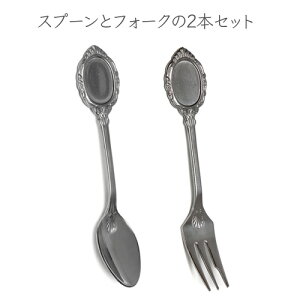 WfRp Xv[ƃtH[N 2{Zbg 13.5×2cm { XeX Sy fRy W^