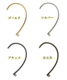楽天1位獲得！！【イヤーカフ】イヤーフックパーツ 1カン付 ゴールド／代用ロジウムシルバー／ブラック／金古美 4色 日本製