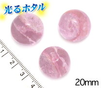 楽天市場】ホタル石 ピンクの通販
