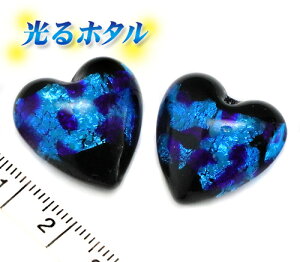 楽天1位獲得!!純銀箔入り【蓄光ほたる20mm】暗闇で光る蛍 平ハート 片穴 蓄光 ほたる石 沖縄ホタルガラス ホタルビーズ ホタル石 トンボ玉 蓄光蛍 光る琉球ほたる