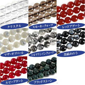 【天然石粒売り】8mm パワーストーン 1個 8種 天然石ビーズパーツ バラ売り 個売り