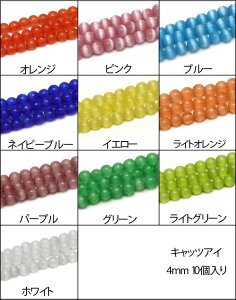 yV1ʊl!! LbcAC r[Y 4mm 10 10J[ u[ sN IW lCr[ O[ p[v zCg