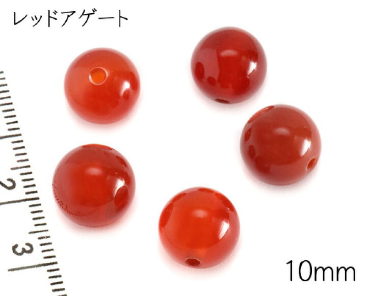 楽天市場】【天然石粒売り】10mm パワーストーン 1粒 レッドアゲート 