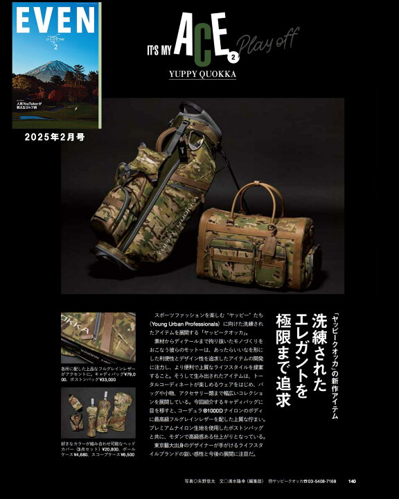 楽天市場】【メディア掲載】お洒落 CORDURA 上質を知る大人ゴルファー 