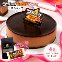 【 冷凍 送料込 】【公式】 ブラックサンダー ケーキ チョコケーキ チョコレートケーキ スイーツ 2026 誕生日 ギフト …