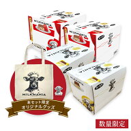 【ポイント5倍 10/15限定】 【 公式 有楽製菓 】 ミルクマニア スペシャルサンクスセット ｜ まろやか ミ…