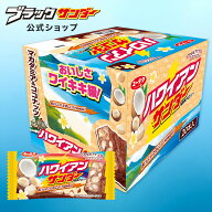 【 公式 有楽製菓 】 ハワイアンサンダー 20本入 ｜ ブラックサンダー ハワイ チョコ チョコレート 個包…