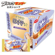 【 公式 有楽製菓 】 ロイヤルミルクティーのサンダー 20本入 ｜ ブラックサンダー ミルクティー チョコ …