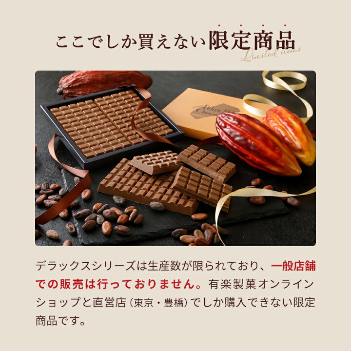 楽天市場】デラックスミルクチョコ チョコレートレート 10箱セット  
