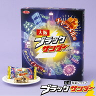 【 公式 有楽製菓 】 大阪ブラックサンダー ｜ キャラメル味 コテコテ濃厚チョコ 個包装 12袋 20袋入り …