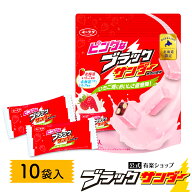 【ポイント5倍 3/15限定】【 公式 有楽製菓 】 ピンクなブラックサンダー 10袋入 ｜ 北海道 いちご ミル…