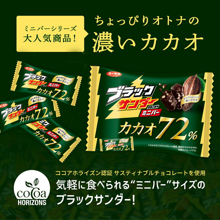 楽天市場】【ポイント5倍 10月20日限定】 ブラックサンダー ミニバー カカオ72% チョコ チョコレート カカオ70%以上 プチギフト プレゼント スイーツ お菓子 ギフト 個包装 ブラック サンダー ハロウィン 2022 チョコレート菓子 挨拶ギフト : ブラックサンダー公式有楽 ... 楽天市場】【ポイント5倍 10月20日限定】 ブラックサンダー ミニバー カカオ72% チョコ チョコレート カカオ70%以上 プチギフト プレゼント スイーツ お菓子 ギフト 個包装 ブラック サンダー ハロウィン 2022 チョコレート菓子 挨拶ギフト : ブラックサンダー公式有楽 ...