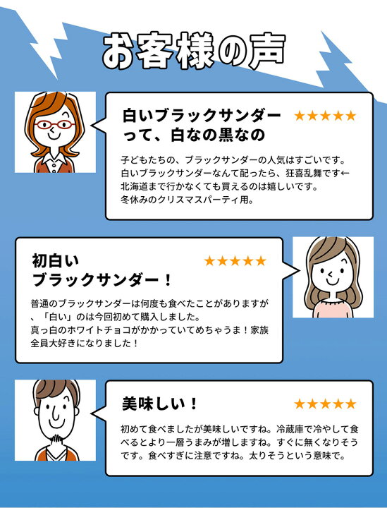 楽天市場 ポイント5倍 4月日限定 北海道土産 ネット通販限定 白いブラックサンダー 16袋入 チョコ チョコレート 地域限定 ギフトプチギフト プレゼント スイーツ お菓子 個包装 ブラック サンダー 母の日 22 チョコレート菓子 挨拶 ホワイトチョコ