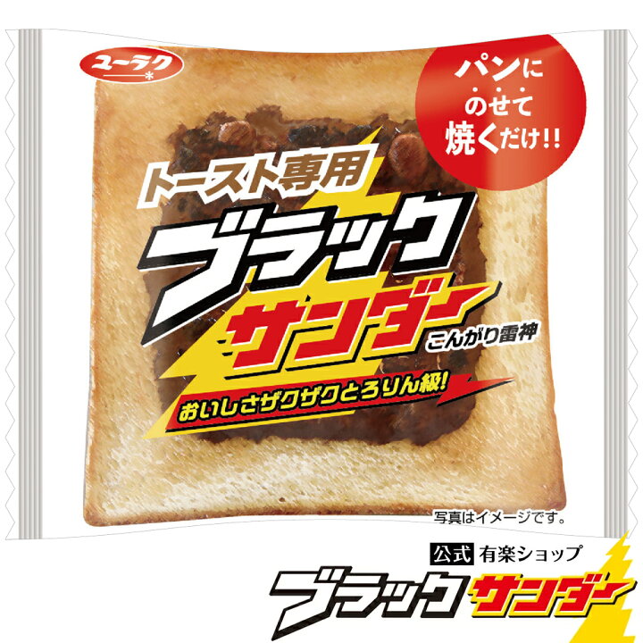 【数量限定】ブラックサンダー「トースト専用ブラックサンダー」 4枚セット チョコ 朝食 軽食 パン 食パン トースト ブラック サンダー  トースト用ペースト チョコレートクリーム チョコレート 2023 お返し 義理 敬老の日 ブラックサンダー公式有楽ショップ