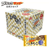 【 公式 有楽製菓 】 ブラックサンダー ふわさくきなこ 1箱（20本入） ｜ 北海道産 ＆ 丹波種きなこ使用 …