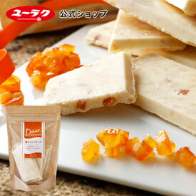 【ポイント5倍 6/10限定】割れチョコ オレンジ 割チョコ ホワイト デラックス チョコレート 有楽製菓 ホワイトチョコ ギフト プチギフト プレゼント スイーツ お菓子 2024 板チョコ 父の日