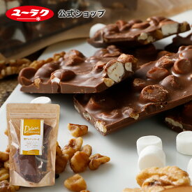 【ポイント5倍 4/30限定】 割れチョコ マシュマロ デラックス 割チョコ ミルク マシュマロ 割れチョコレート ちょこ チョコレート 2024 ギフト プチギフト プレゼント スイーツ お菓子 ギフト 板チョコ 母の日 有楽製菓