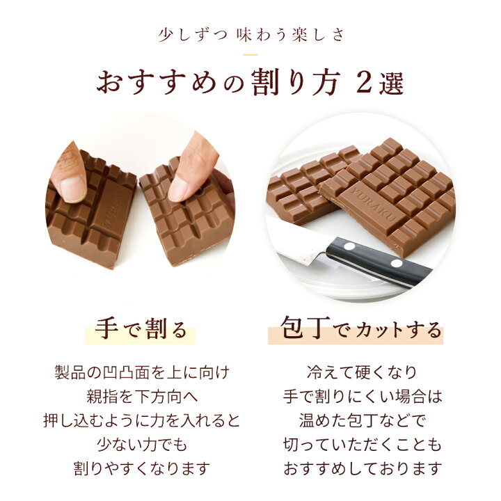 楽天市場】【 公式 有楽製菓 】デラックスミルクチョコレート 242g 