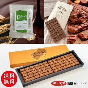 楽天市場 板チョコ 人気ランキング1位 売れ筋商品