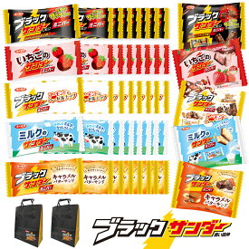 【ポイント5倍 12/15限定】【 公式 有楽製菓 】 ブラックサンダー ミニバー 5種アソートセット｜人気シリーズ 詰め合わせ チョコレート いちご アーモンド ヘーゼルナッツ ミルク キャラメル バター ギフト 個別 包装 お菓子 スイーツ 2025 クリスマス