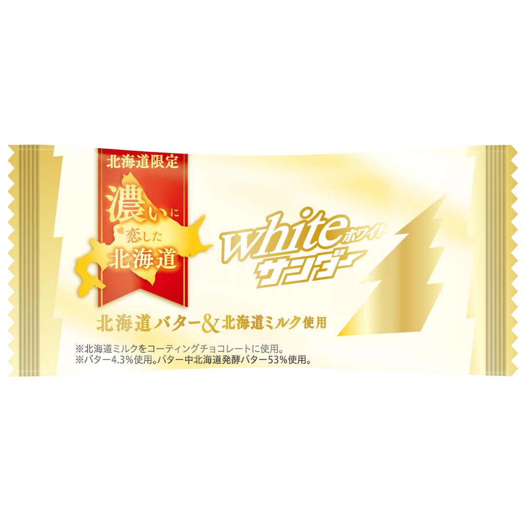 楽天市場】【公式】 北海道 ネット限定 ホワイトサンダー 1箱14袋入