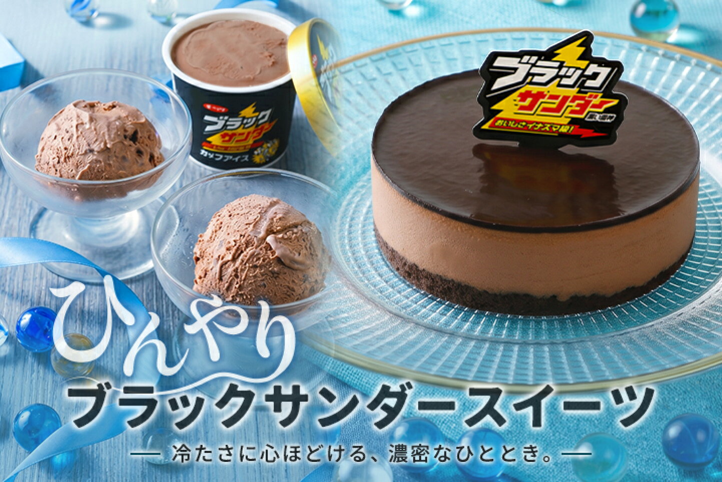 楽天市場 | 有楽製菓公式ショップ 楽天市場店 - ブラックサンダーでお 