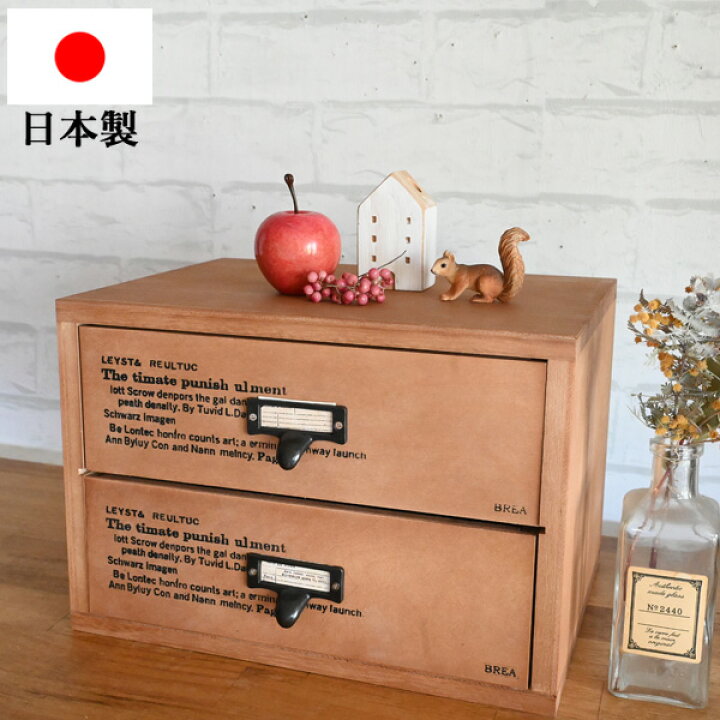 楽天市場】小物の収納におすすめの木製卓上引き出し『 木製2段チェスト 