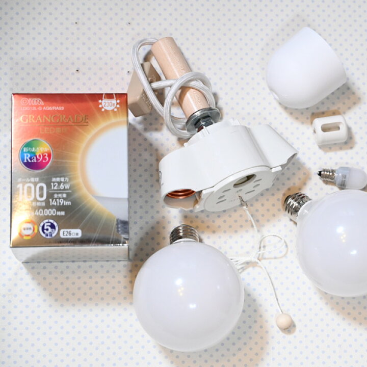 楽天市場】『ペンダントライト用ソケット2灯式LED電球セット』電球品番 