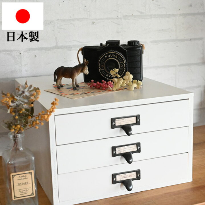 楽天市場】書類ケース 木製 a4 引き出し『木製卓上3段書類ケース A4  