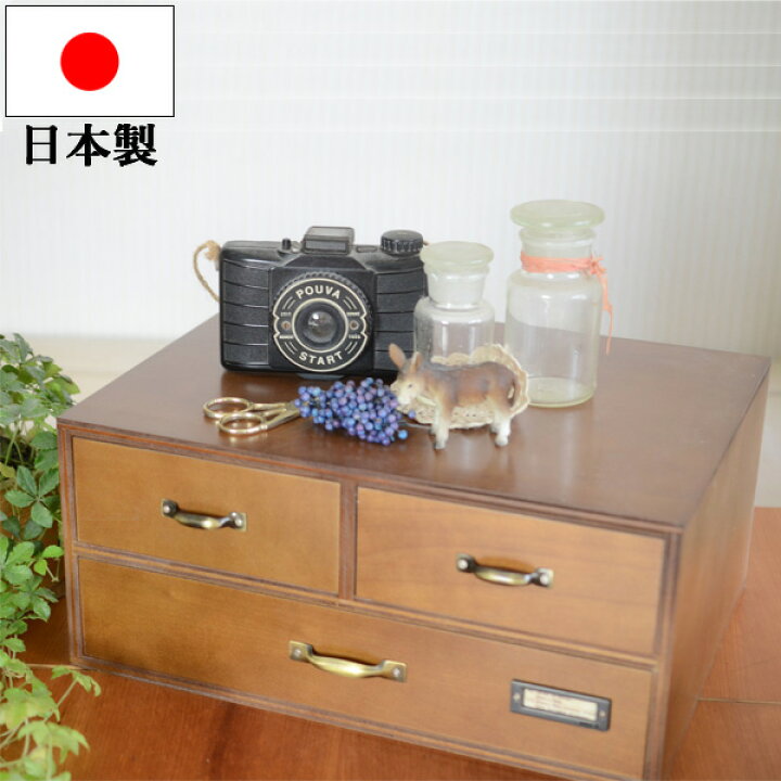 楽天市場】書類ケース a4 引き出し 卓上『小引き出し付き木製卓上2段 