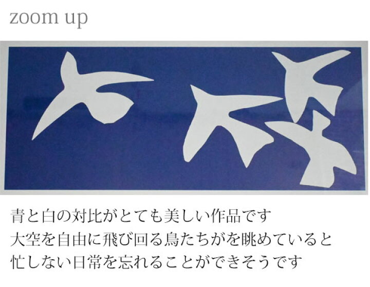 楽天市場】『アートフレーム アンリ・マティス Les oiseaux,1947』名画 