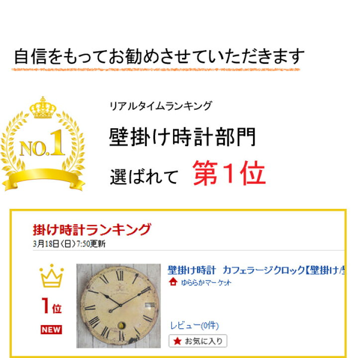 楽天市場 直径60cm 大きいアンティーク調壁掛け時計 カフェラージクロック 壁 時計 掛時計 かけ時計 クロック アンティーク レトロ 見やすい おしゃれ 大きい 大型 棚フック 雑貨 ゆららかマーケット