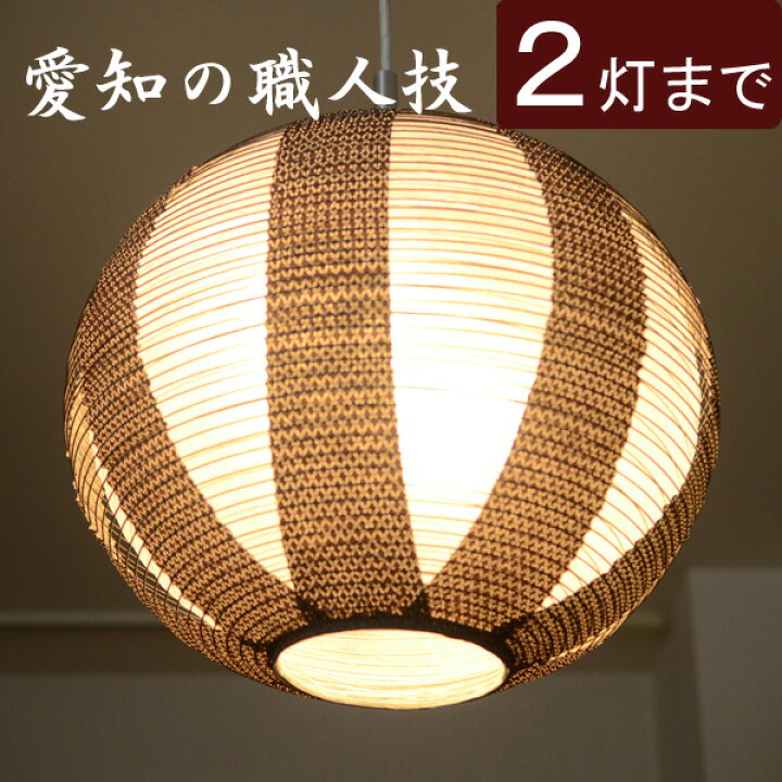楽天市場】【 照明 シェードのみ 】『 和紙ランプシェード 二重透かし 