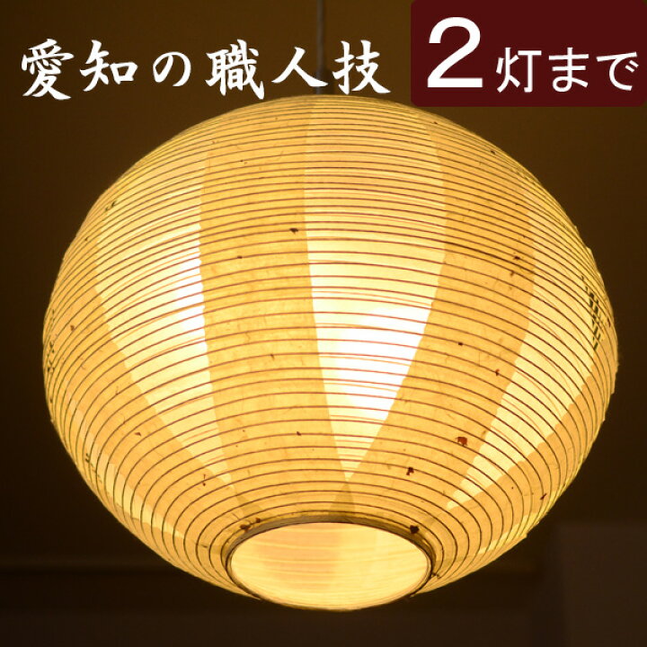 楽天市場】【 照明 シェードのみ 】『 和紙ランプシェード 二重透かし  