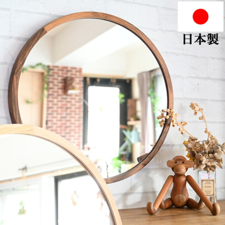 楽天市場】『木製壁掛け丸形ミラー acoustic LLサイズ 直径465φ 