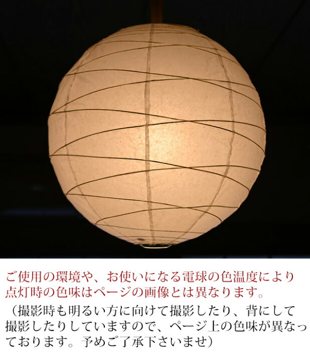楽天市場】【 照明 シェードのみ 】『 美濃機械すき和紙ランプシェード 
