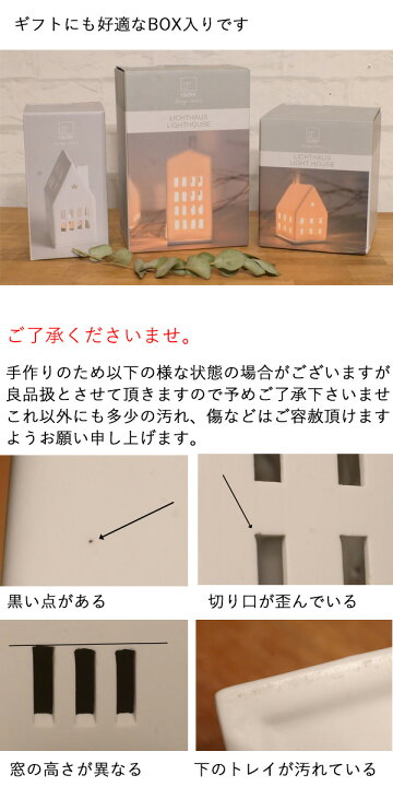 楽天市場】キャンドルホルダー ハウス ( 北欧風 おしゃれ かわいい 
