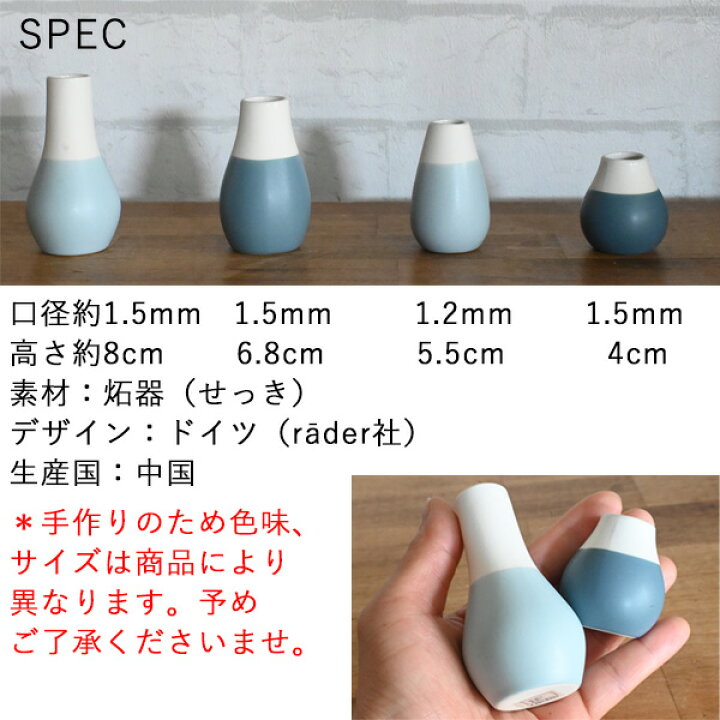 楽天市場】『 レダー パステルフラワーベース 4個セット 』（ 一輪挿し 