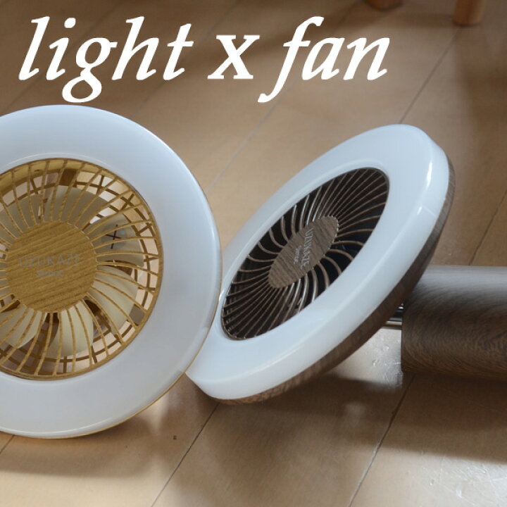 楽天市場 工具不要 カチッとひねるだけの簡単取り付け 小型ｌｅｄシーリングファン Uzukazemini昼光色 軽量 照明 シーリングライト 調光 空気 循環 サーキュレーター おしゃれ リモコン 取り付け簡単 工具不要 うずかぜ スワン電器 Slimac 棚フック 雑貨 ゆらら