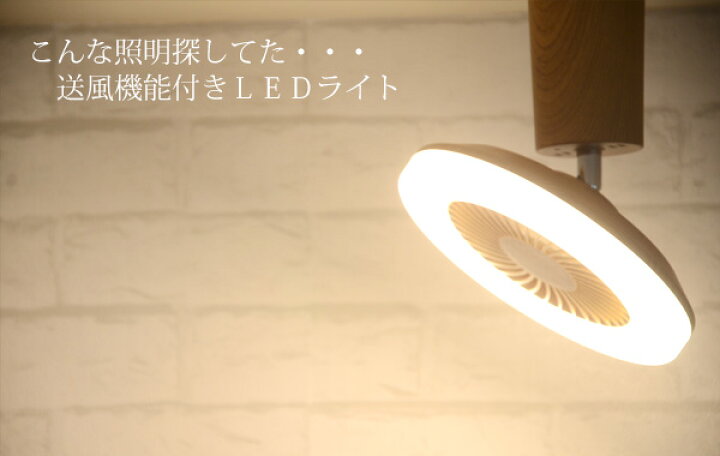 楽天市場 工具不要 カチッとひねるだけの簡単取り付け 小型ｌｅｄシーリングファン Uzukazemini電球色 軽量 照明 シーリングライト 調光 空気 循環 サーキュレーター おしゃれ リモコン 取り付け簡単 工具不要 うずかぜ スワン電器 Slimac 棚フック 雑貨 ゆらら
