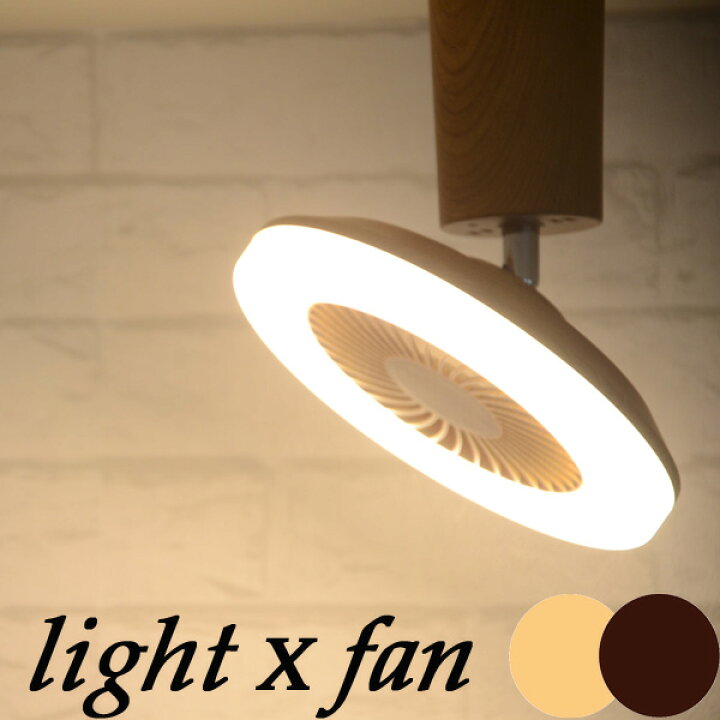 楽天市場 工具不要 カチッとひねるだけの簡単取り付け 小型ｌｅｄシーリングファン Uzukazemini電球色 軽量 照明 シーリングライト 調光 空気 循環 サーキュレーター おしゃれ リモコン 取り付け簡単 工具不要 うずかぜ スワン電器 Slimac 棚フック 雑貨 ゆらら