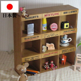 3x3ラック ( 飾り棚 小物入れ 収納 コレクションボックス ディスプレイ おしゃれ かわいい 木製 日本製 国産 )【MTB006】