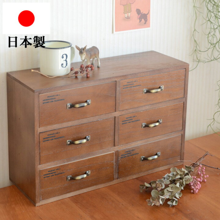 楽天市場】小物の収納におすすめの木製卓上引き出し『 木製6マス  